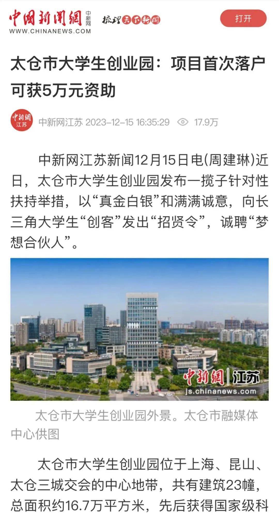 苏州的新闻客户端新闻客户端是指什么-第1张图片-太平洋在线下载