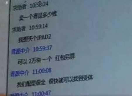 苹果手机社会新闻24小时头条新闻-第5张图片-太平洋在线下载