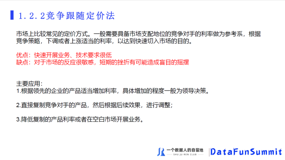 新闻类客户端定价策略有哪些定价策划的任务就是终端价格策划-第2张图片-太平洋在线下载