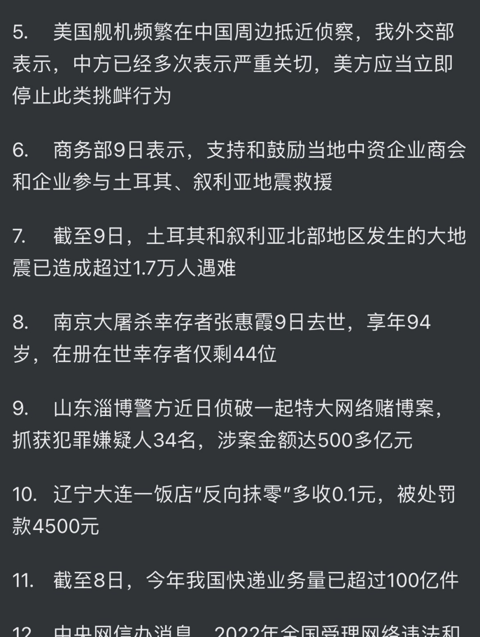 手机哪里听早间新闻可以听新闻联播的app-第1张图片-太平洋在线下载