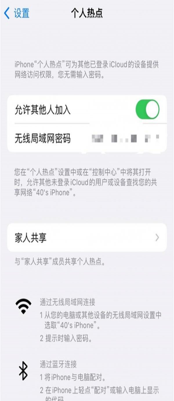 苹果13热点新闻网不好苹果ios13热点连上但没网