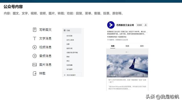 新闻客户端公众号排版新闻客户端app-第5张图片-太平洋在线下载