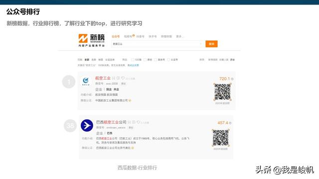 新闻客户端公众号排版新闻客户端app-第6张图片-太平洋在线下载