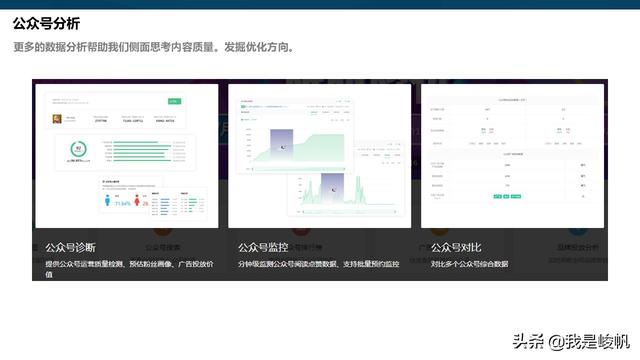 新闻客户端公众号排版新闻客户端app-第11张图片-太平洋在线下载