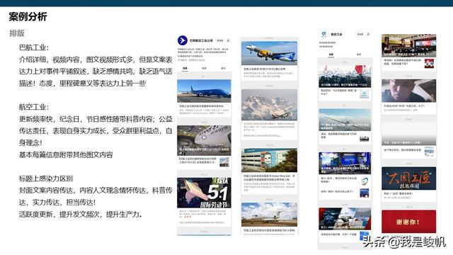 新闻客户端公众号排版新闻客户端app-第18张图片-太平洋在线下载