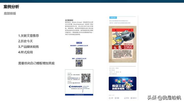 新闻客户端公众号排版新闻客户端app-第22张图片-太平洋在线下载