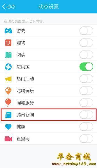 如何让手机不再推送新闻怎么取消手机页面上的新闻