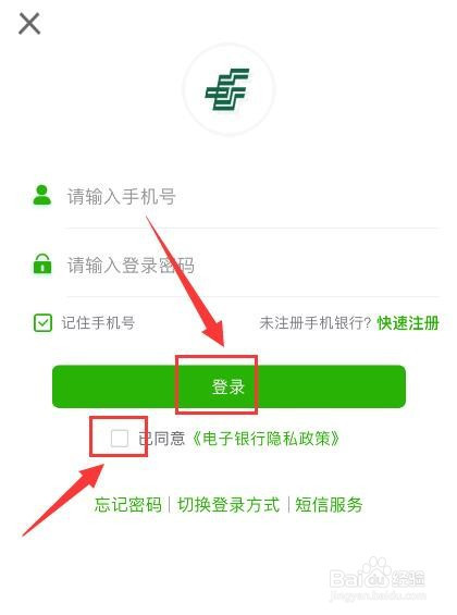 邮政客户端手机银行下载邮政银行app下载官网下载-第1张图片-太平洋在线下载