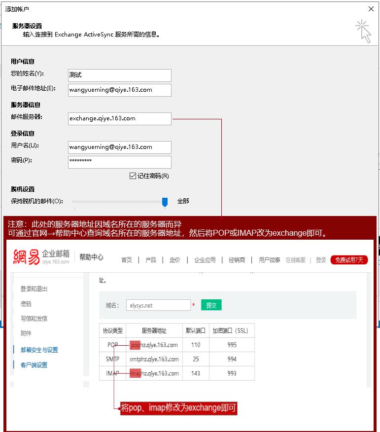 163邮箱网络客户端163邮箱客户端电脑版-第2张图片-太平洋在线下载