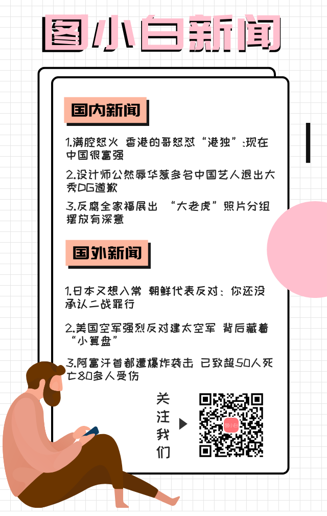 手机弹出资讯早报安卓手机跳出每日资讯-第2张图片-太平洋在线下载