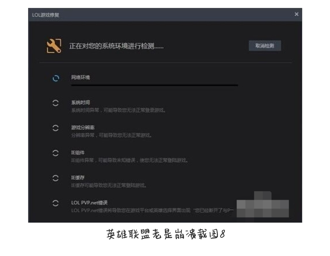 lol官方修复客户端lol文件损坏怎么修复