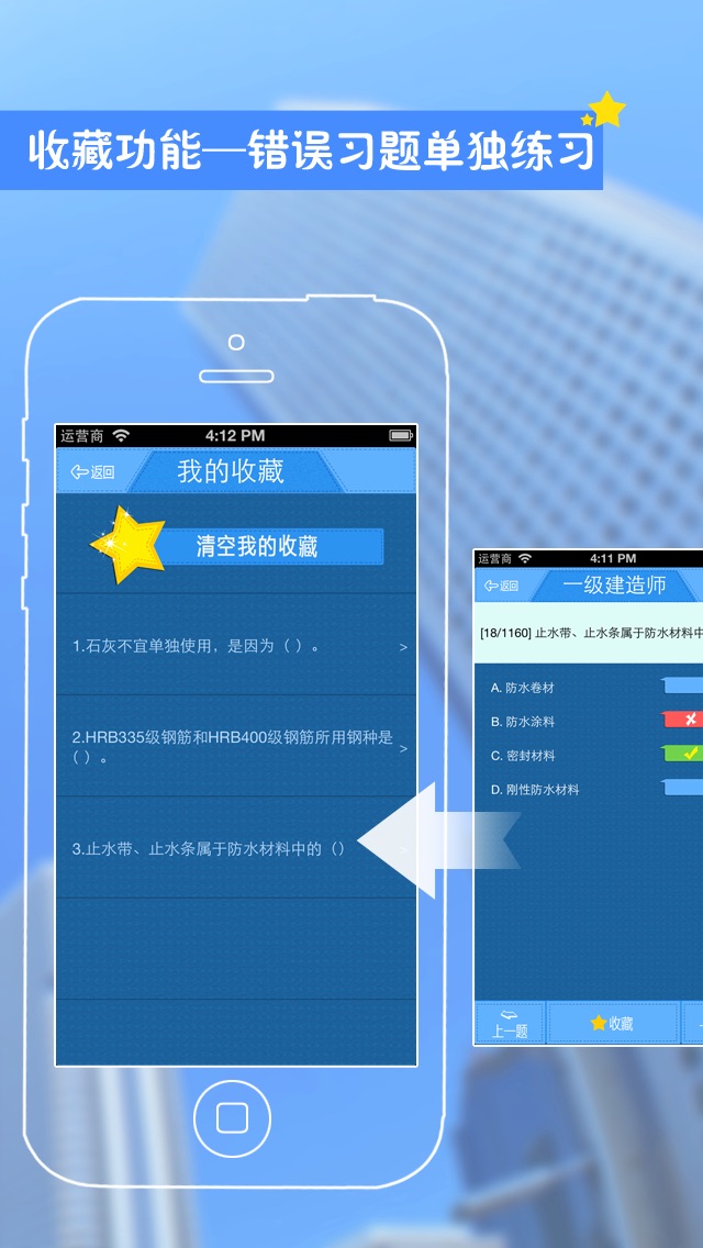 i商师app苹果版i问财选股电脑版app