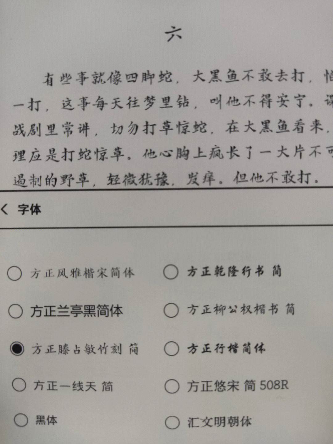 kindle客户端字体kindle最佳阅读字体-第1张图片-太平洋在线下载