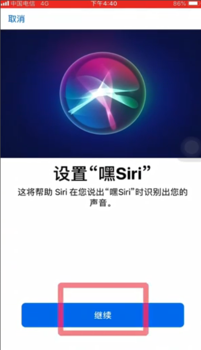 苹果siri怎么能读新闻嘿siri出现了但是没声音-第2张图片-太平洋在线下载