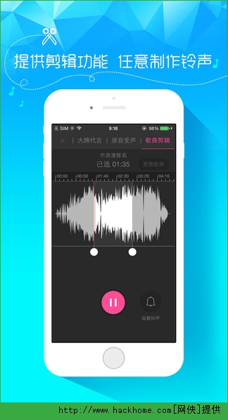 苹果手机铃声版平果手机铃声下载-第1张图片-太平洋在线下载