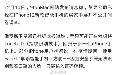 苹果id骗局新闻报道怎么看iphoneid退出后数据是否会消失