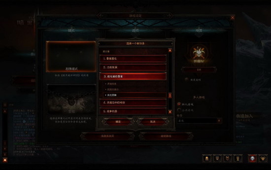 暗黑3台服客户端国服dota2国服客户端启动项