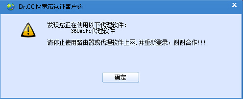 校园网客户端连不上校园网认证系统登不上-第1张图片-太平洋在线下载