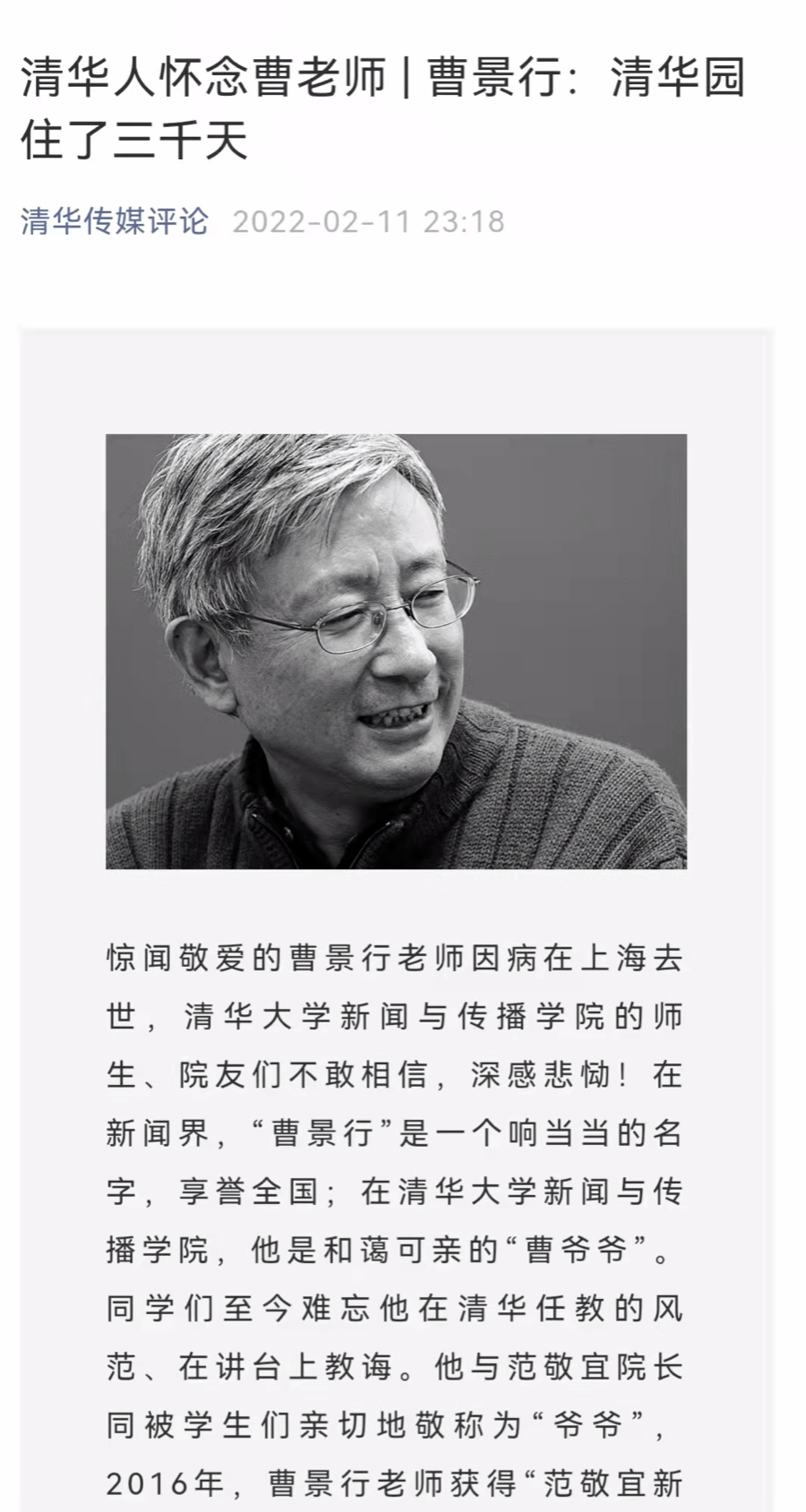 凤凰新闻客户端停更整改新媒体微信公众号未及时更新问题整改报告-第2张图片-太平洋在线下载