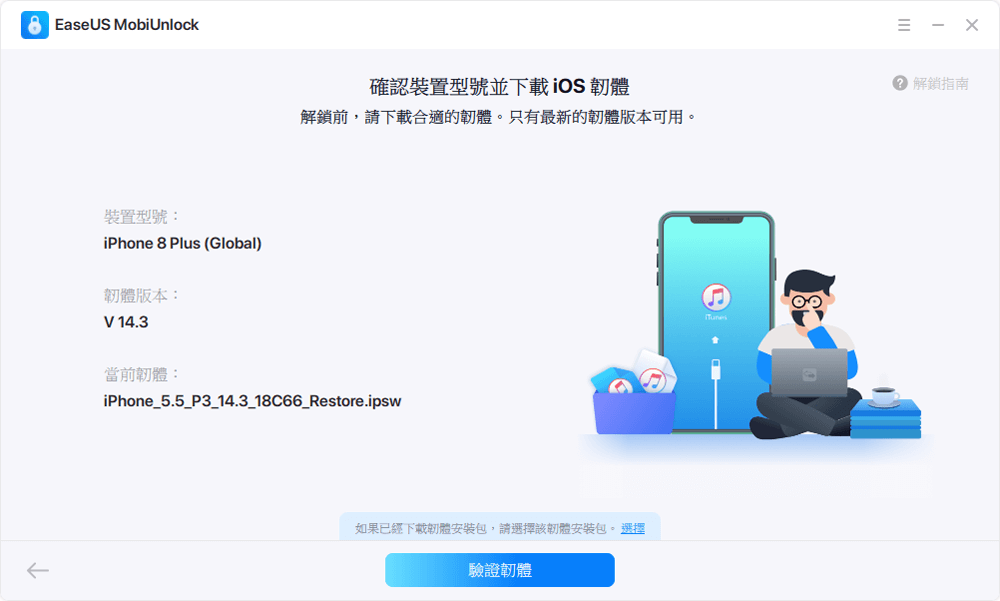 同步大师苹果版下载苹果iphone官网入口-第1张图片-太平洋在线下载