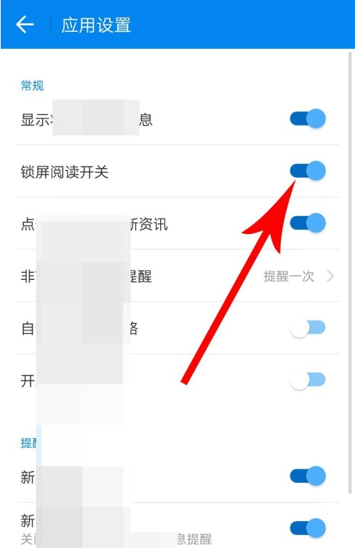 苹果自带新闻不推送iphone打开了通知不推送-第1张图片-太平洋在线下载