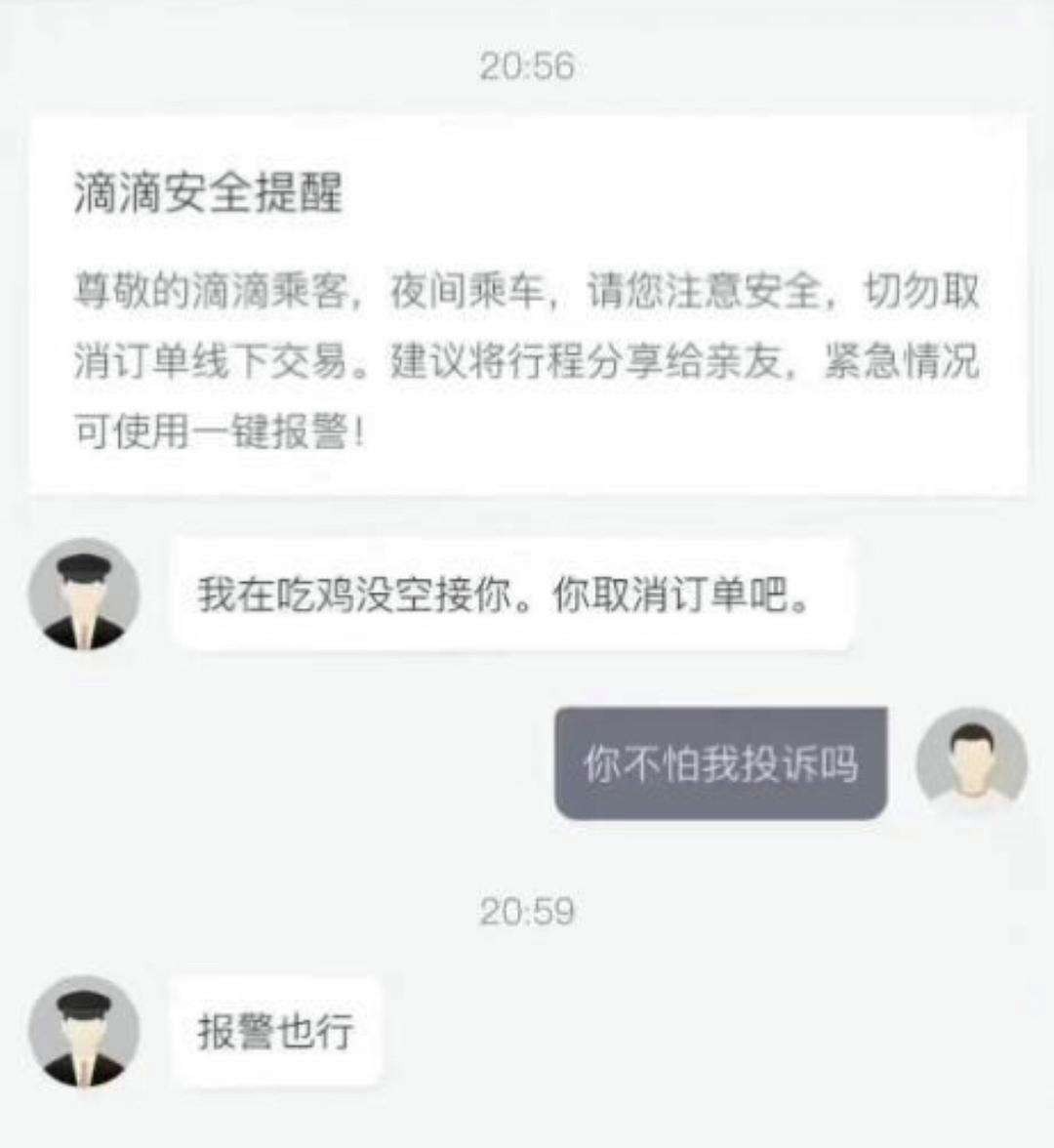 关于滴滴外卖成都客户端电话的信息