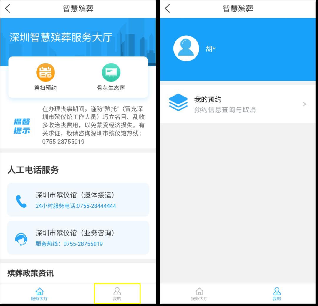 手机看深圳新闻哪个软件好手机新闻app排行使用排名-第1张图片-太平洋在线下载