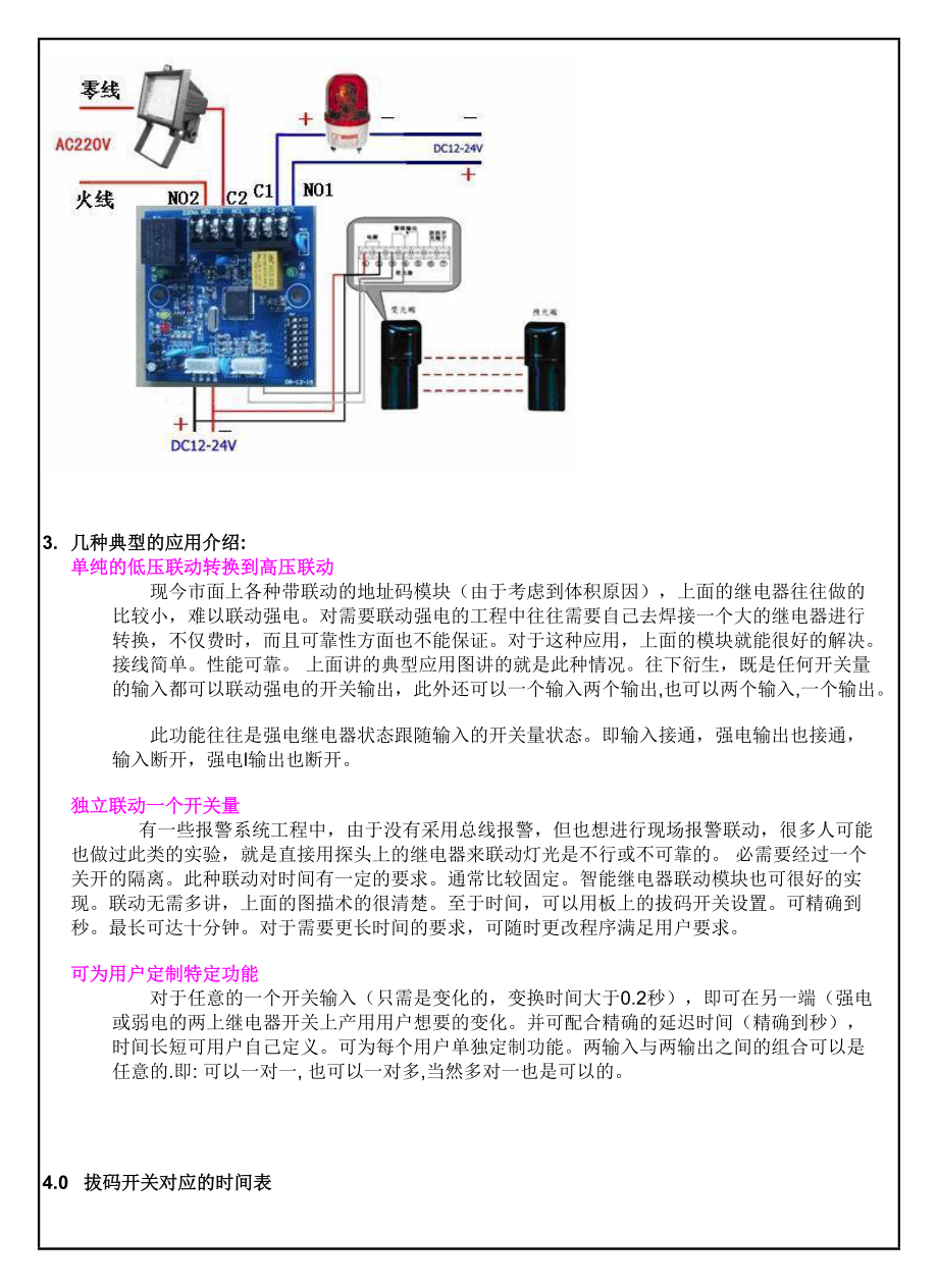 v12监控客户端vaa6监控app