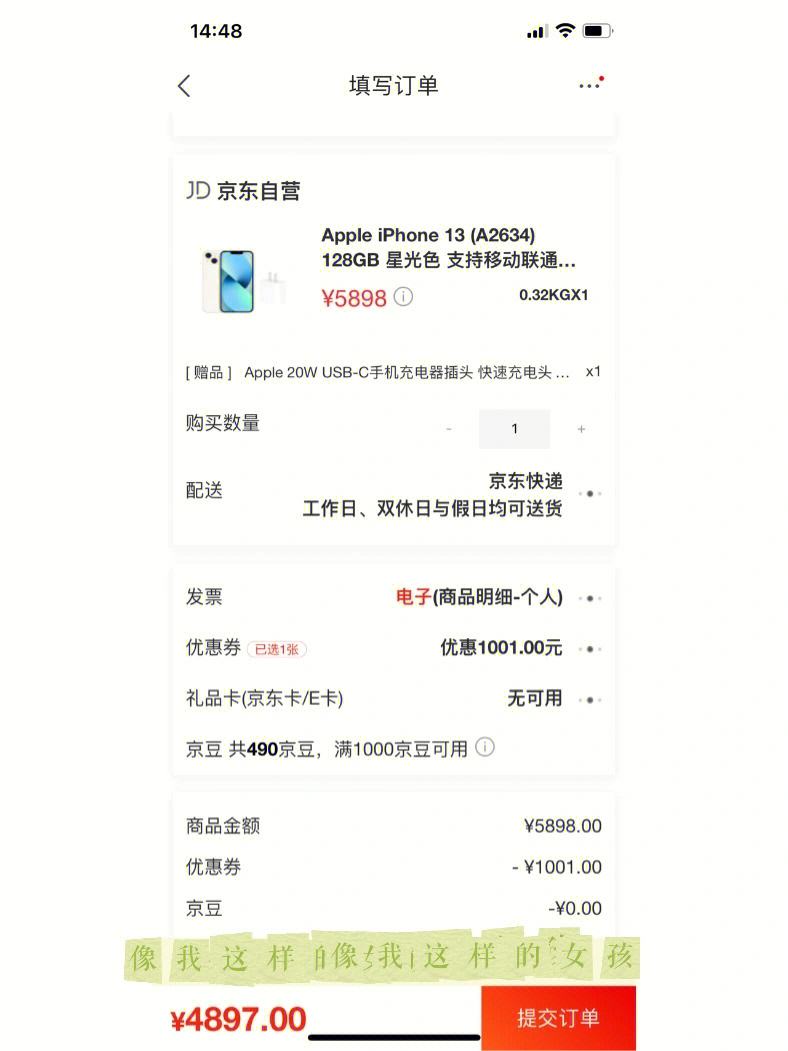 苹果13海南版价格多少iphone13官网价格多少-第1张图片-太平洋在线下载