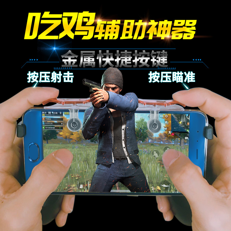 手机版绝地求生吃鸡手柄绝地求生pubg正版下载-第1张图片-太平洋在线下载