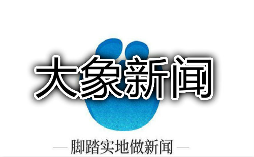 河南大象新闻客户端离婚率河南大象新闻客户端同步直播-第2张图片-太平洋在线下载