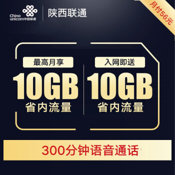 陕西联通客户端官方下载联通APP客户端在线登录-第1张图片-太平洋在线下载