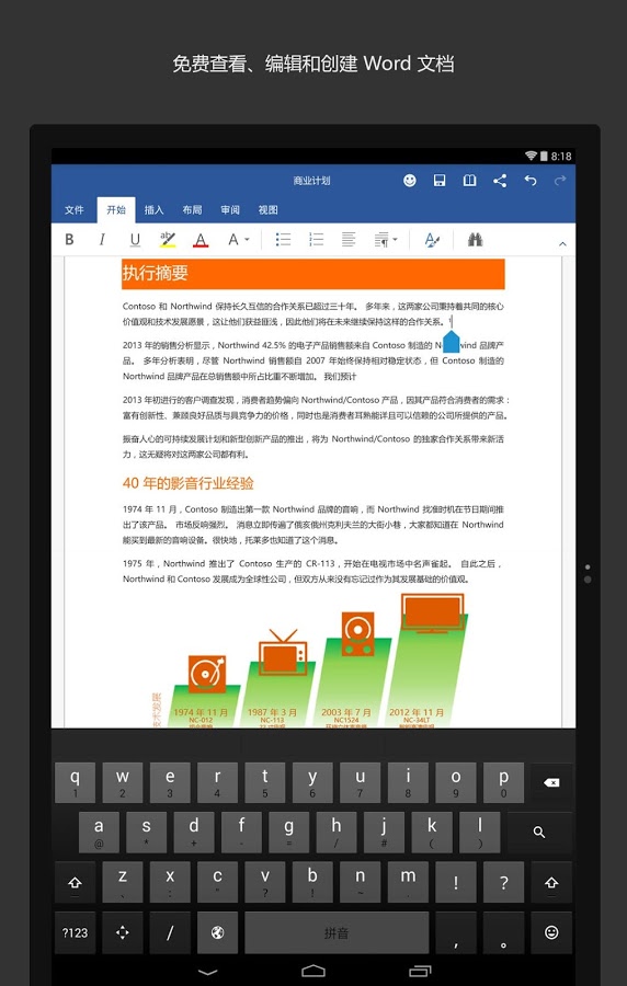 关于MT4软件手机版word的信息-第1张图片-太平洋在线下载