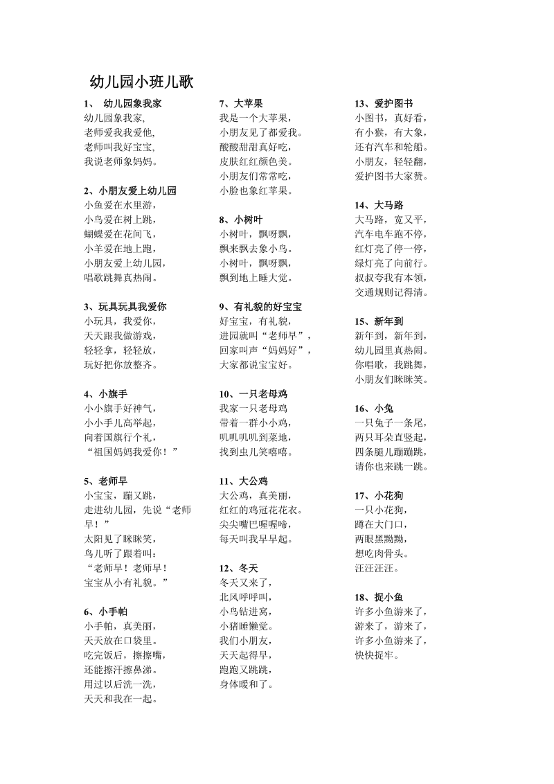 新华网客户端中文儿歌新华网绿色低碳直播在线观看-第1张图片-太平洋在线下载