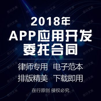 手机app客户端开发手机客户端app开发公司-第1张图片-太平洋在线下载