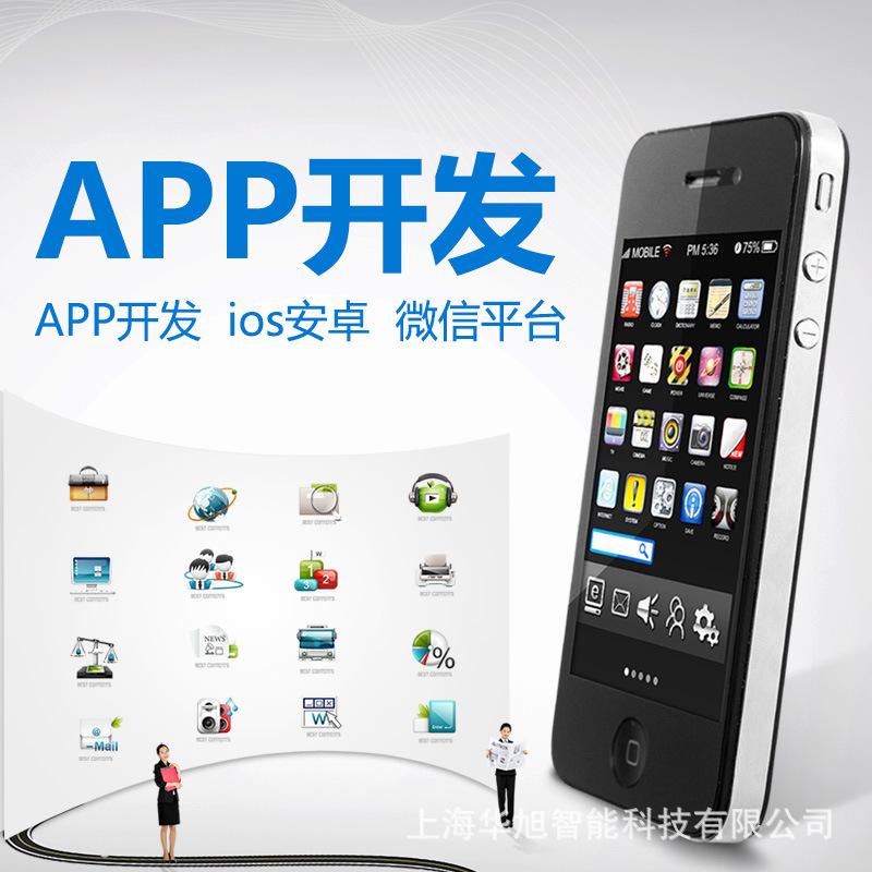 手机app客户端开发手机客户端app开发公司-第2张图片-太平洋在线下载