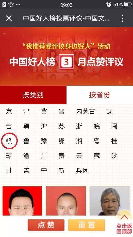 中国好人手机客户端安徽10人荣登二季度中国好人榜-第1张图片-太平洋在线下载