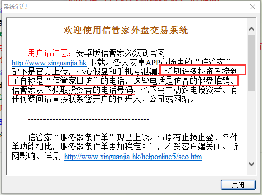 信管家软件手机版信管家期货软件手机版-第1张图片-太平洋在线下载