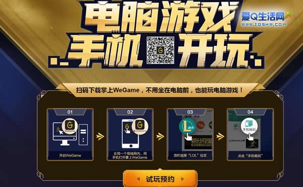 掌上wegame手机版掌上wegame手机版下载