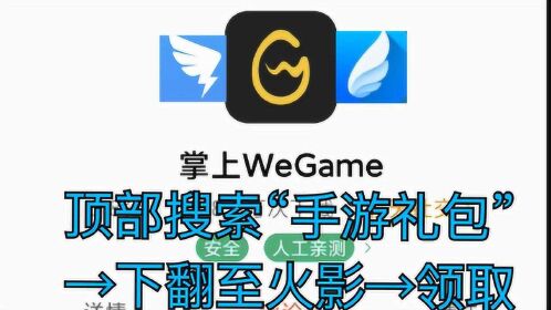 掌上wegame手机版掌上wegame手机版下载-第2张图片-太平洋在线下载