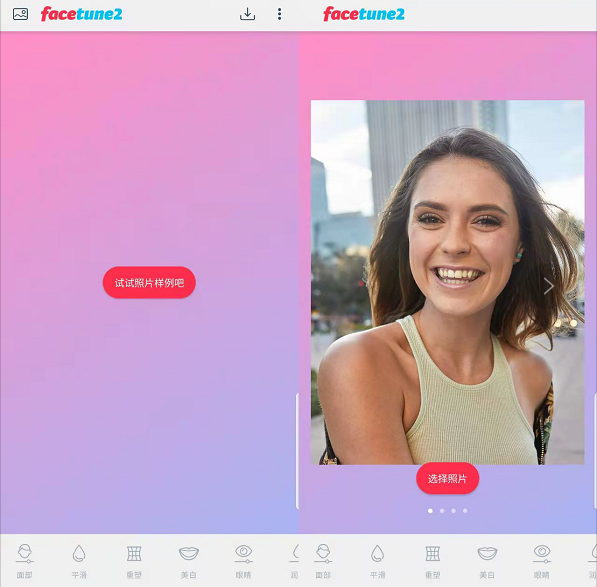 facetone安卓版facetune安卓免费下载-第2张图片-太平洋在线下载