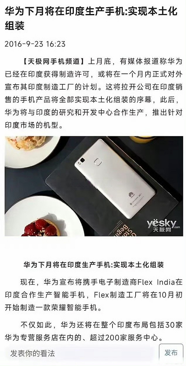 苹果印度版手机苹果iphone价格一览表