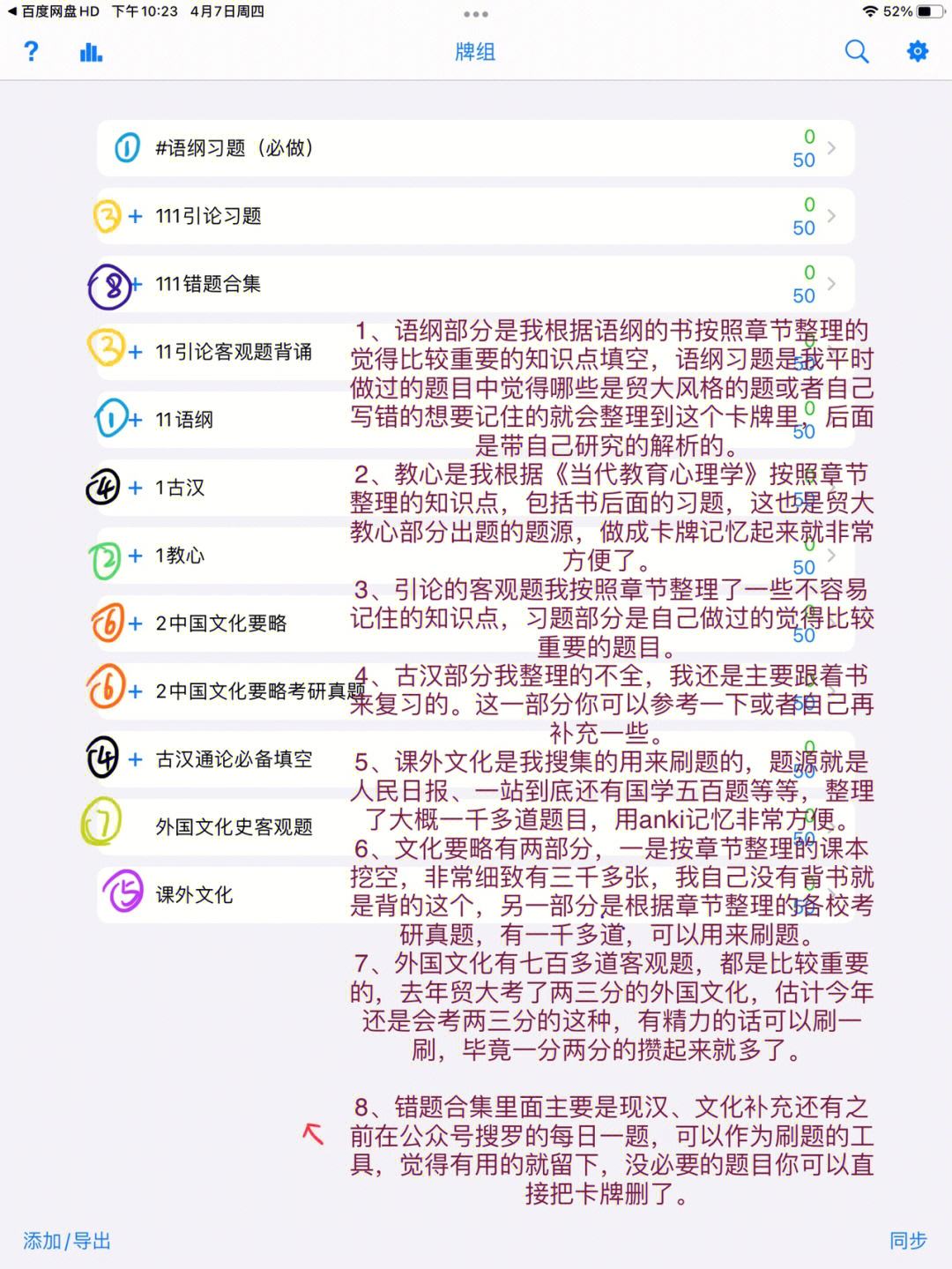 anki苹果版翻译苹果有自带的翻译软件吗