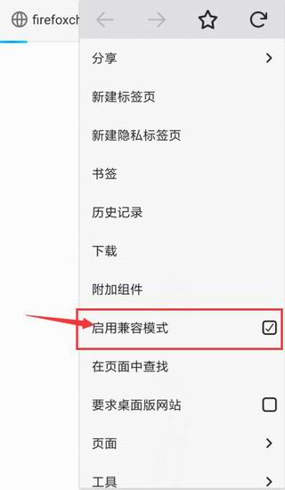 手机版火狐视频怎么快进火狐浏览器加速播放视频怎么设置-第1张图片-太平洋在线下载