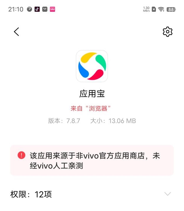 应用宝唤起客户端应用宝官方网站打开