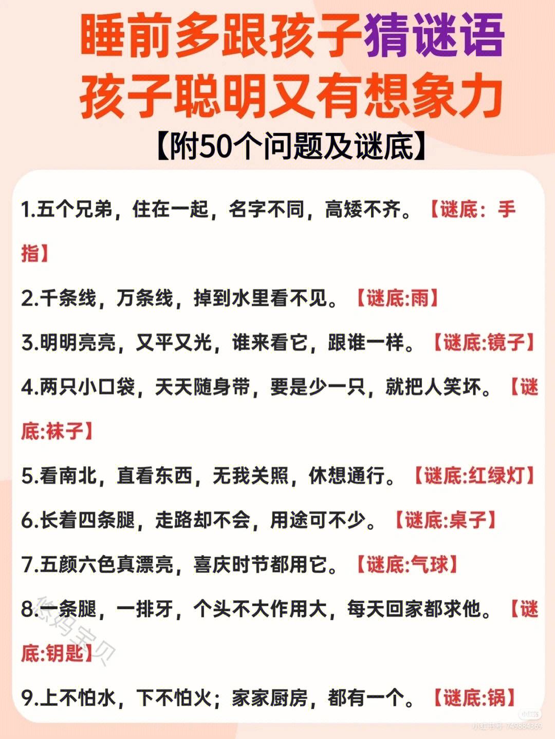 谜语世界游戏苹果版谜题大陆苹果版电脑安装-第1张图片-太平洋在线下载