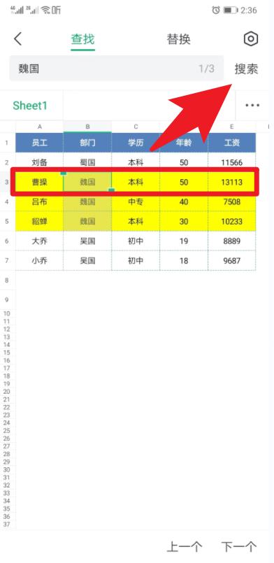 手机版wps只能冻结首列手机wps怎么冻结选定区域-第1张图片-太平洋在线下载