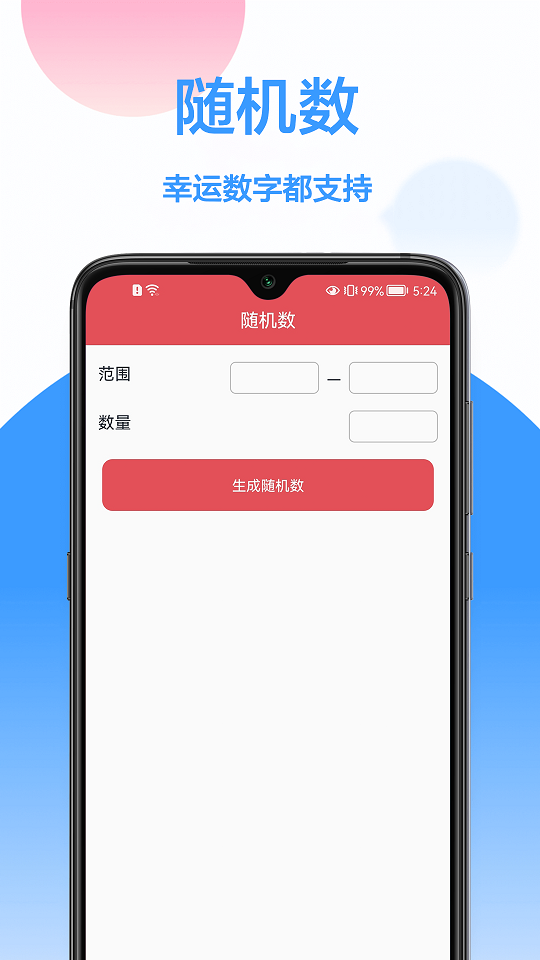 去转盘安卓版转盘决定app