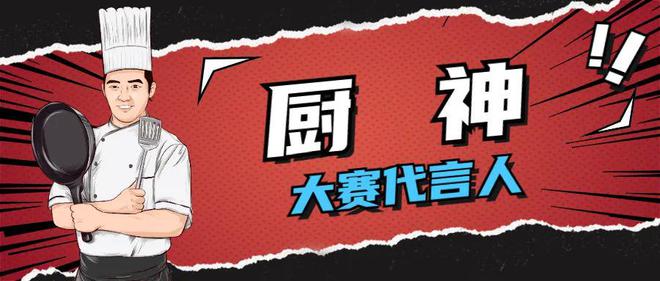 厨神大赛安卓版逆水寒手游厨神大赛等待品尝众人手艺-第2张图片-太平洋在线下载