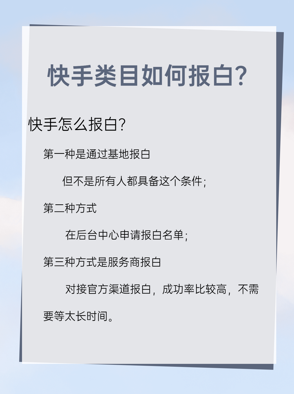 包含手机版快手怎么拍段子视频的词条-第2张图片-太平洋在线下载